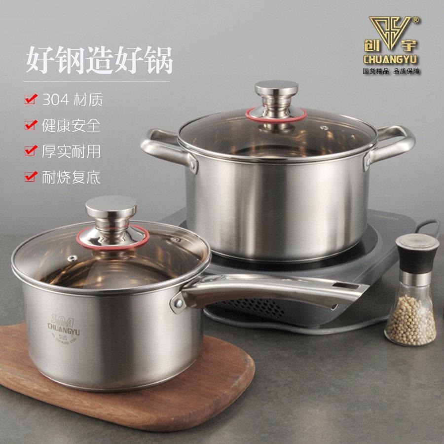 创宇304不锈钢汤锅家用加厚无涂层双耳煲汤泡面炖煮锅食品级奶锅