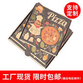 一次性披萨盒食品级9寸10寸12寸加厚瓦楞pizza披萨盒烘焙外卖打包