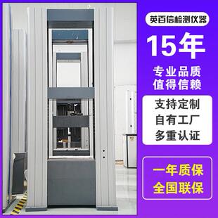 20橡胶塑料木材电缆拉伸力拉力试验机 微机控制电子万能试验机WDW