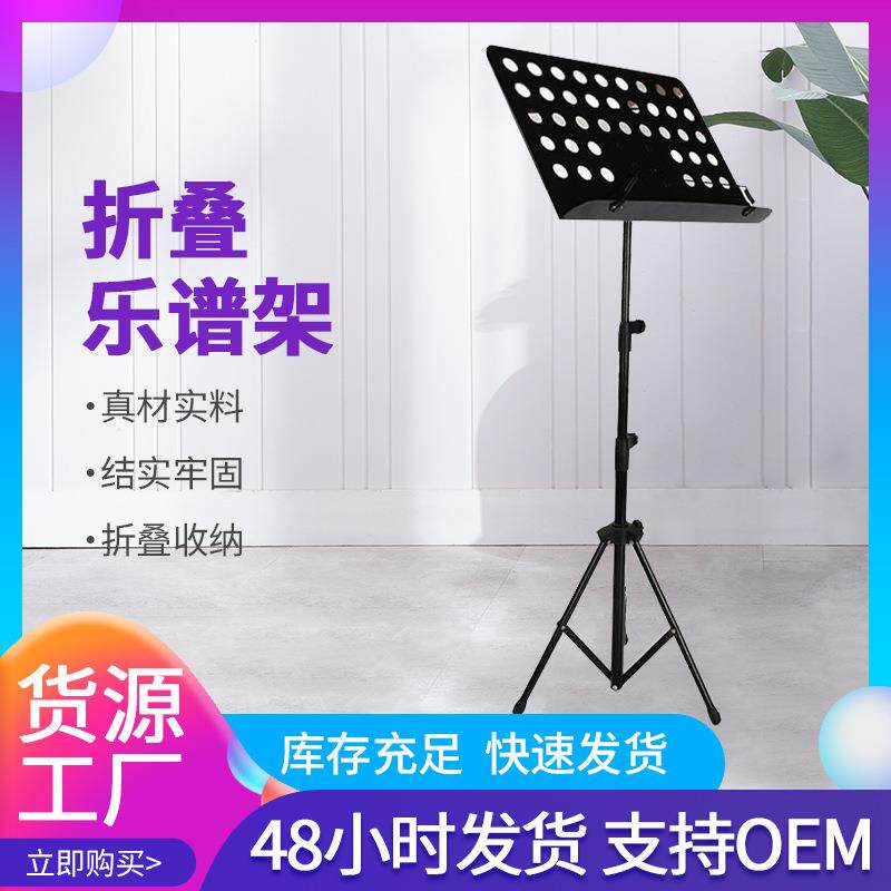 乐谱架三段升降歌谱曲谱架音乐会演奏谱台小提琴折叠乐谱架