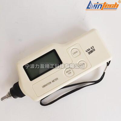供应力盈TM63B便携式测振仪TM63A-HG553-HG5406-AS63A振动测量笔