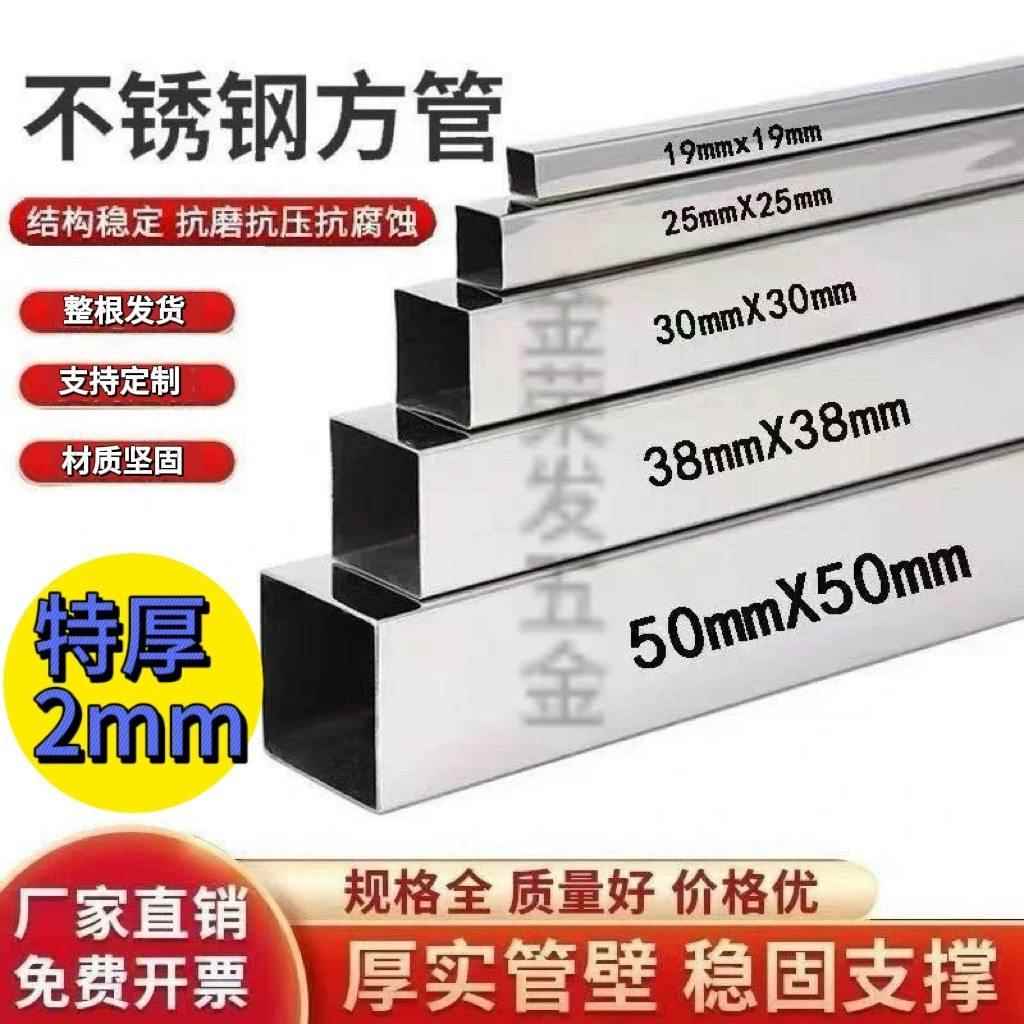 304不锈钢管矩形管方通装饰管空心管25x25mm方管不锈钢管材料特厚