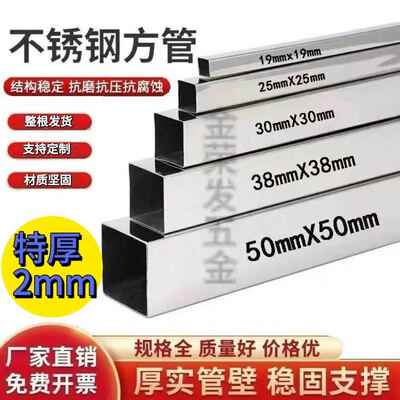 304不锈钢管矩形管方通装饰管空心管25x25mm方管不锈钢管材料特厚