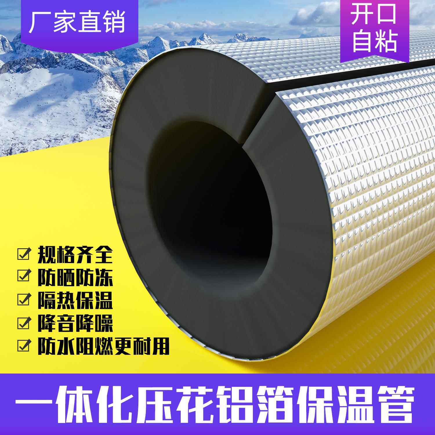 开口自粘橡塑保温棉水管防冻加厚隔热材料室外管道太阳能保温管套