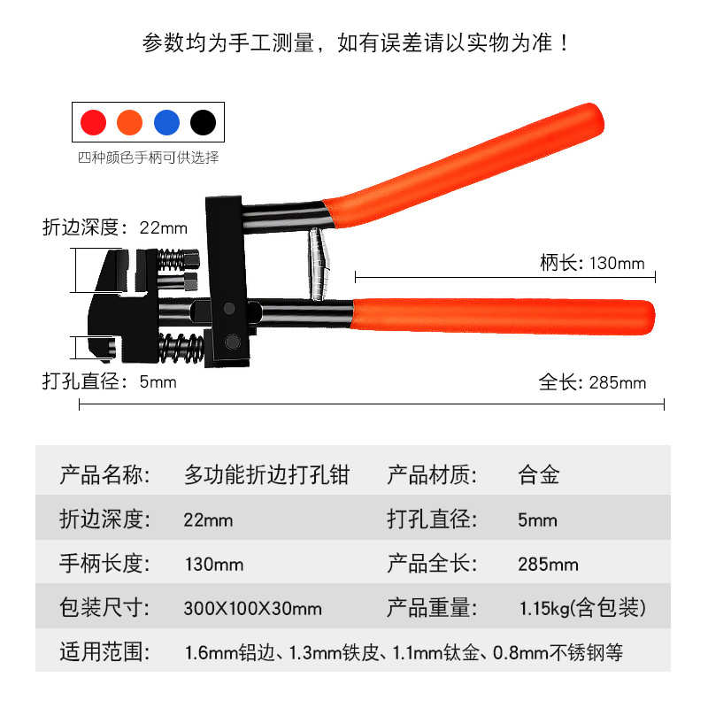 折边打孔钳金属不锈钢铁皮压边槽PVC塑料卡纸吊牌5mm圆孔冲孔器