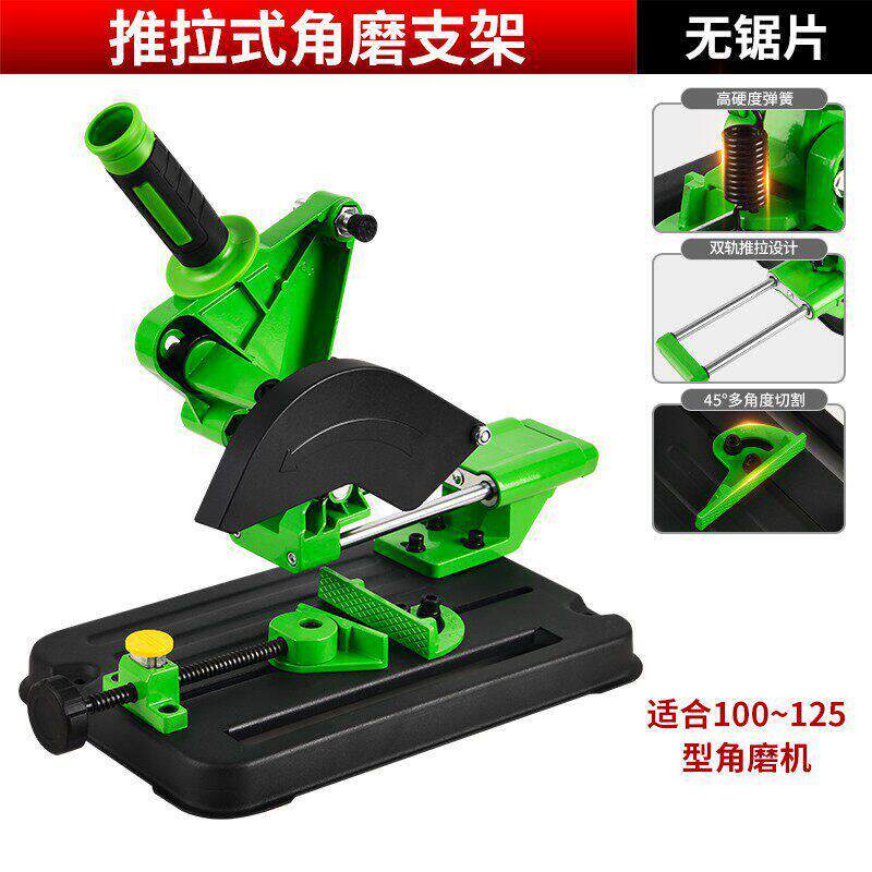 德工共创拉杆式角磨机支架滑轨万用多功能磨光机改装台小型切割机