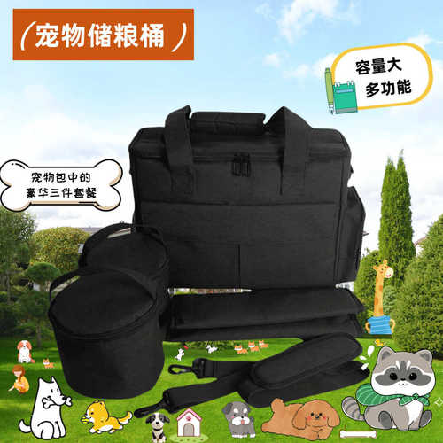 现货猫狗零食袋外出携带宠物收纳包宠物用品旅行储粮桶