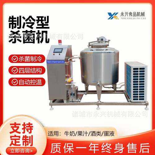 牛奶巴氏杀菌罐制冷型羊奶杀菌罐牛奶加工制冷型设备