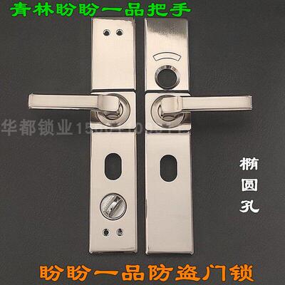 盼盼一品防盗门专用清林门锁把手 加厚清林大锁拉手 面板双锁孔