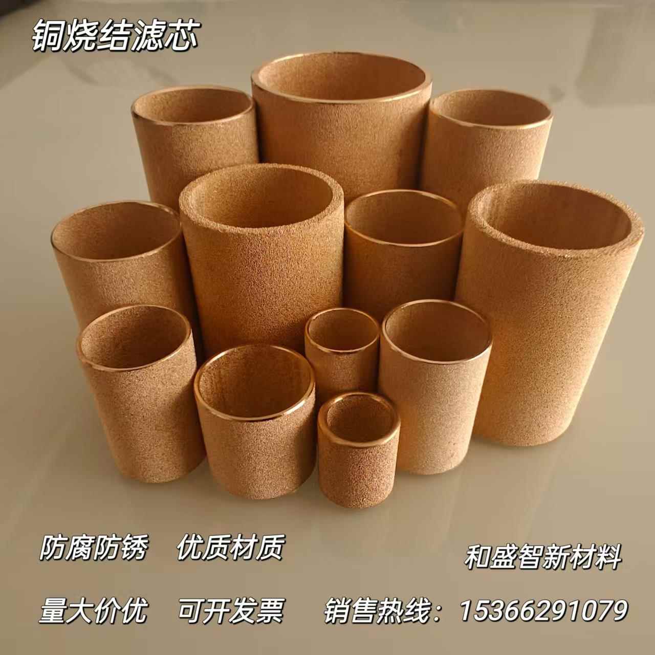 优质铜烧结滤芯金属粉末冶金过滤器油水分离器黄青铜液压油滤管筒