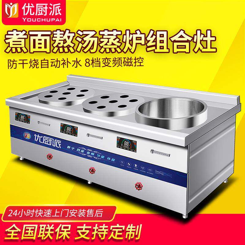 电磁蒸点心炉商用七星蒸包炉茶餐厅蒸小吃炉蒸饺机煮面卤肉煲汤炉