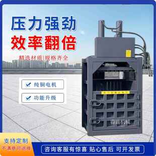 废品边角料压缩打包机多少钱立式液压打包机厂家直销废纸箱打包机