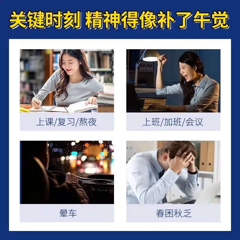 允妮佰魅伊人醒神棒学生防打瞌睡防疲劳防困上课开车熬夜清醒鼻
