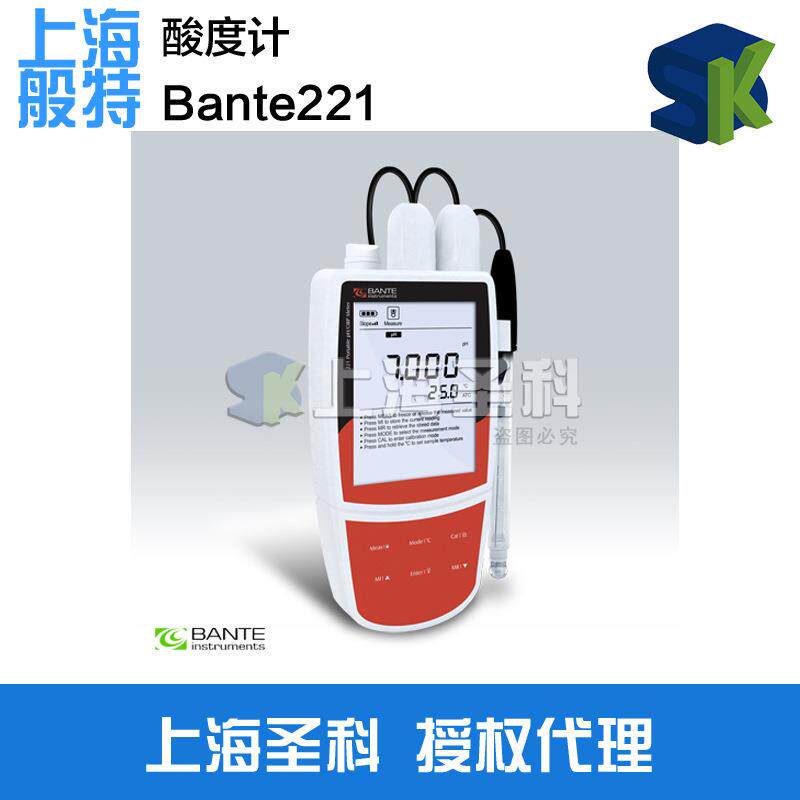 般特Bante210PH计 Bante220便携式PH计 数显酸度计 Bante920PH计