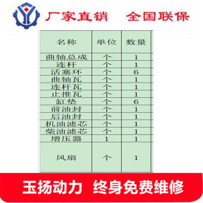 广州太尔ZLD柴机齐全配件大修零配件汇总ZLD柴油斯油机配件