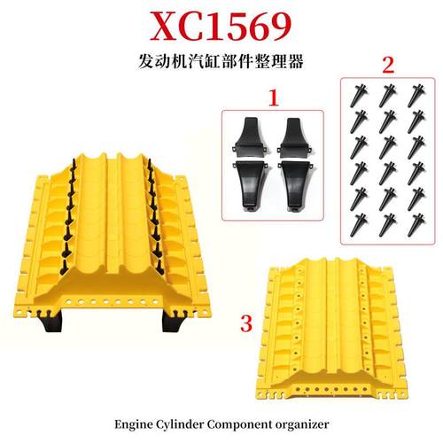 汽车发动机气缸零部件整理气缸器配件纳收纳工具多一XCU方便合收