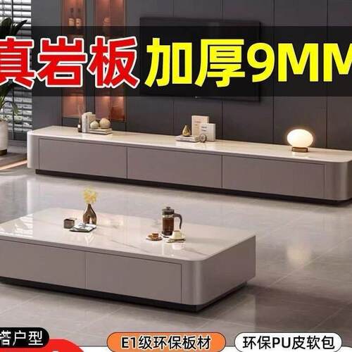 岩板茶几客厅家用小户型新款轻奢现代简约实木落地茶几电视柜组合