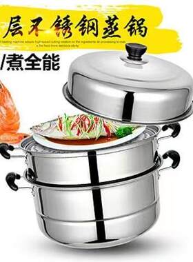 蒸锅不锈钢大容量加厚多层三层商用蒸笼蒸歌双层多功能蒸饭加厚款