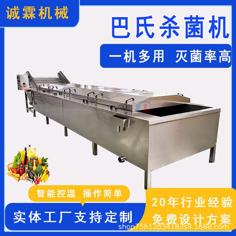麻辣海带丝低温灭菌机商用全自动连续式速食快餐汤料包巴氏杀菌机