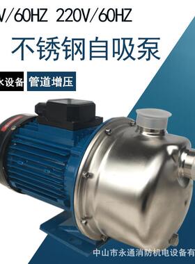110V/60HZ不锈钢增压泵BJZ037船舶直饮水过滤设备循环加压自吸泵