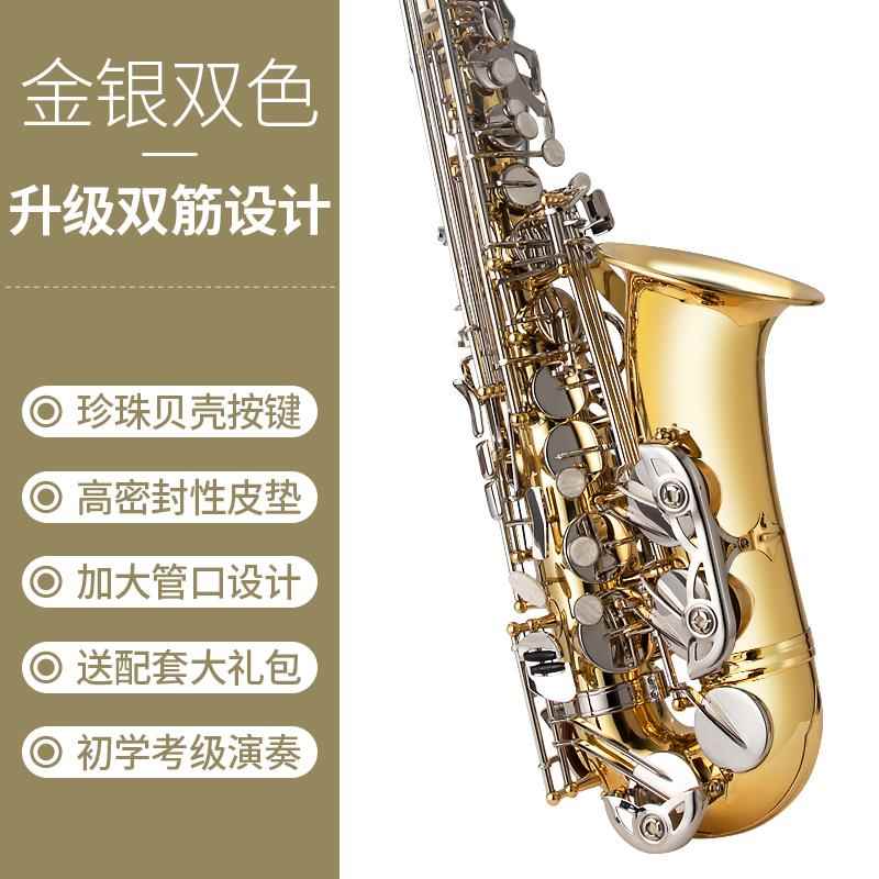 正品Asnaas萨克斯初学者e -平中音萨克斯管级乐器成i人入门专业等