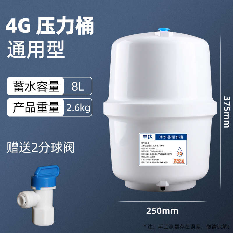 配件家用ro邮机压力直饮桶压力.水罐储纯水机3储水包净水器2g罐桶