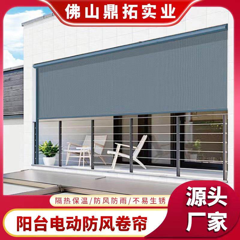 电动防风卷帘阳台户外隔热遮阳帘 室内遮光防晒防虫防雨升降卷帘