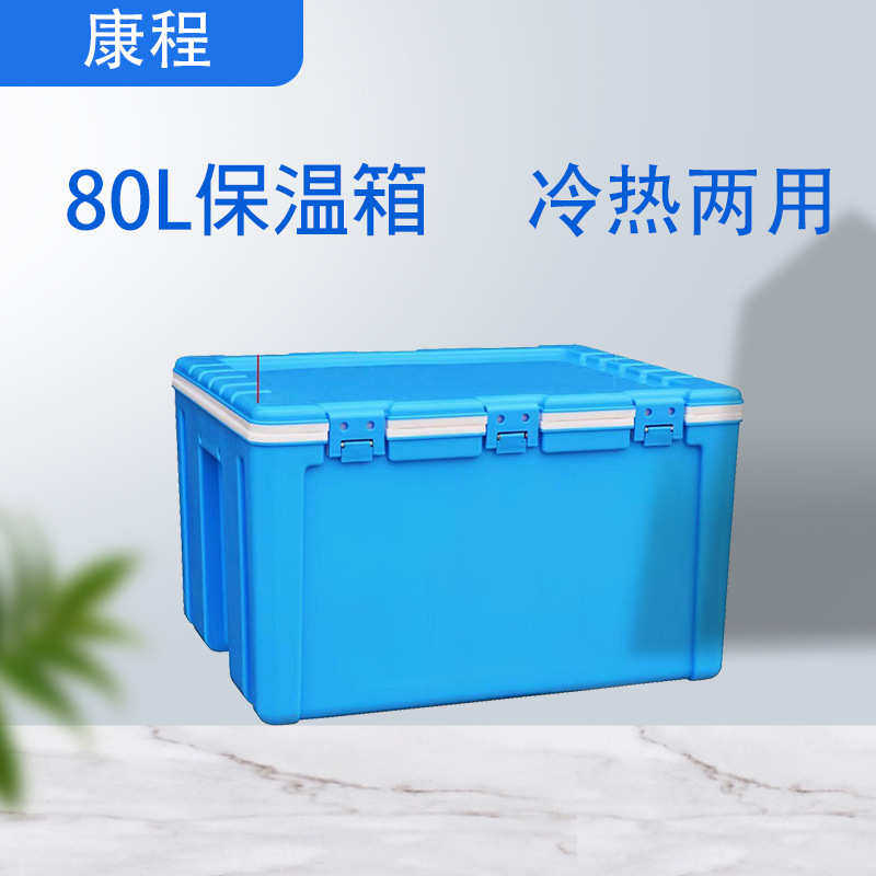 外卖双层热pu学校冷藏箱保保温箱大便携食品级摆摊夜市80升大容量