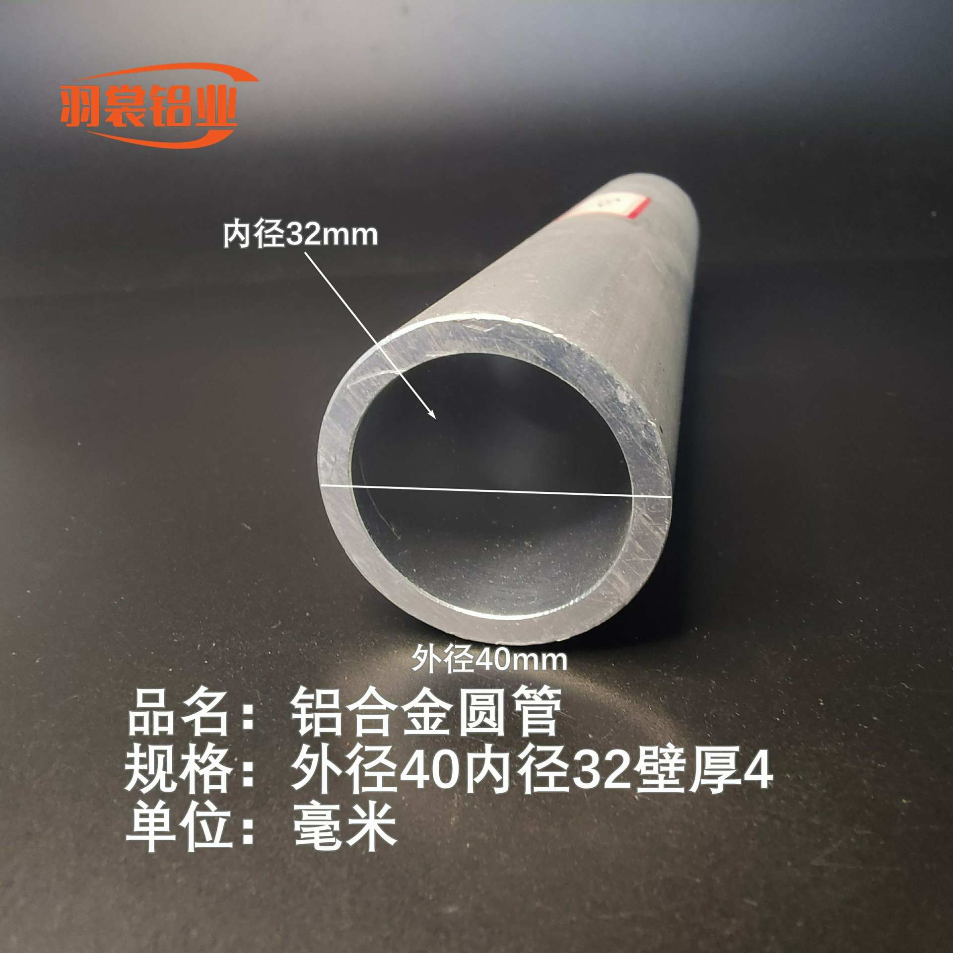 铝管铝合金圆管外径40内径32壁厚4mm装饰铝管工业建筑铝圆管型