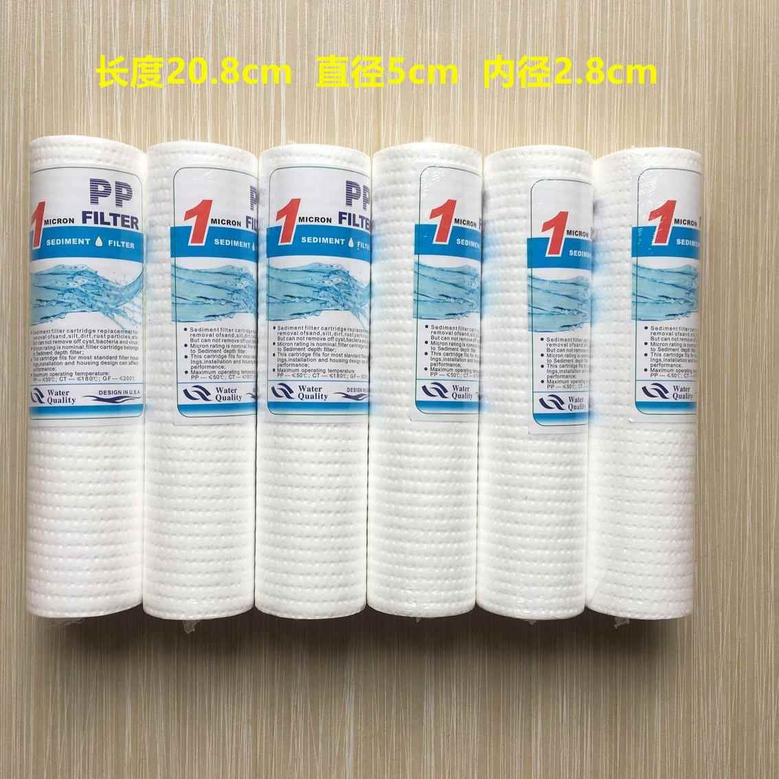 净水器滤芯8寸小直径通用PP棉20.8cm厨房超滤净水器自来水前置