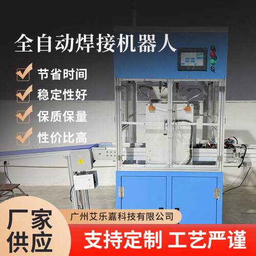 新品全自动焊锡机器人质量稳定性适应性强工业协作工厂供应高效