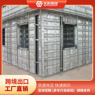 供应建筑铝合金模板批发外贸铝模板定制工程铝模板厂家出口