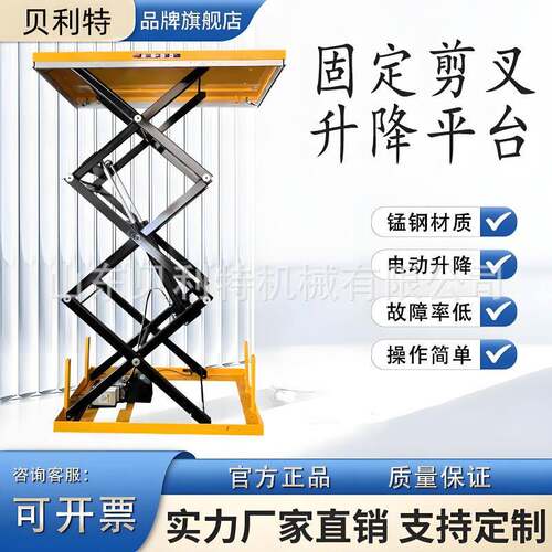 固定剪叉式升降机仓库工厂装卸举升机重型大吨位电动液压升降平台