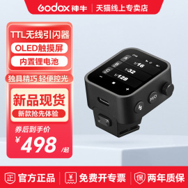 godox神牛x3无线引闪器触摸屏ttl无线发射器，闪光灯触屏触发器内置锂电适用佳能索尼尼康xanon引闪