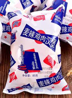 新疆包邮闽相都麦辣鸡肉汉堡夹心面包西式营养零食早餐香手撕奶酪
