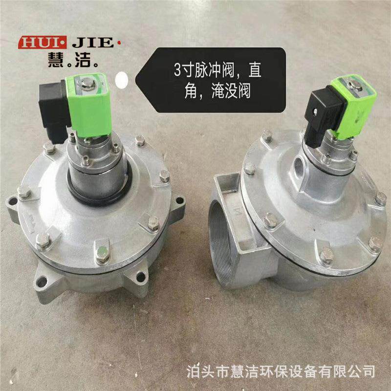 上海袋式3寸淹没式电磁脉冲阀DMF-Y-76S高原CA76MM-62S-40S-24V