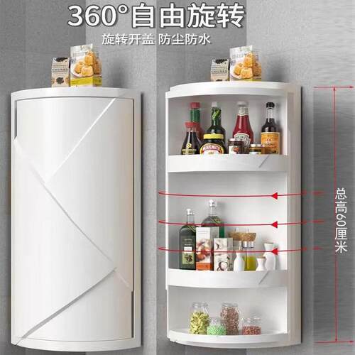 厨房旋转置物架角台面挂三转柜角调料调味品收纳层架密HLMY-816封