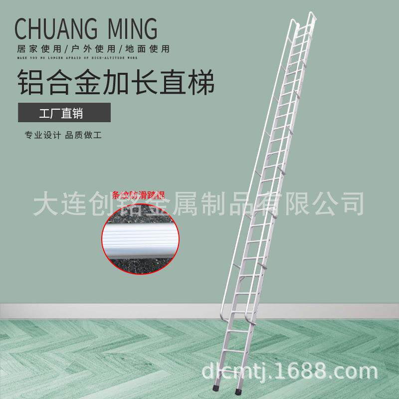 创铭铝合金加长直梯登高爬梯分段加厚室外多功能工程梯轻便一字梯