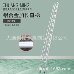 创铭铝合金加长直梯登高爬梯分段加厚室外多功能工程梯轻便一字梯