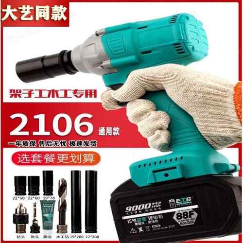 大艺款通用大功率一整套锂电无刷电动扳手大扭力风炮冲击木工架工