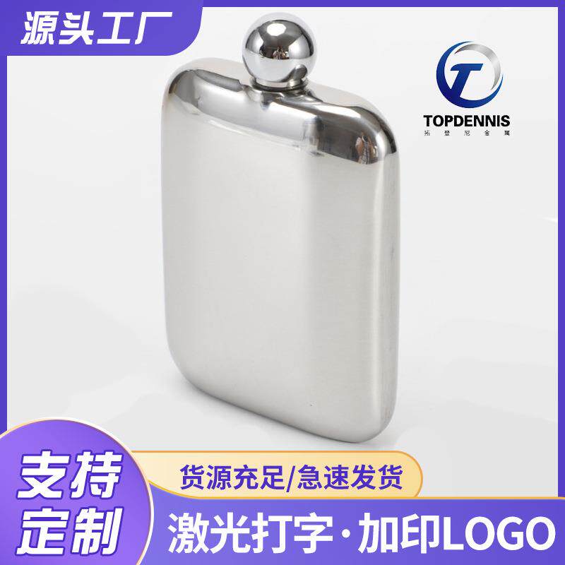 6盎司加厚户外便携不锈钢酒壶精致随身露营酒瓶俄罗斯酒壶包邮