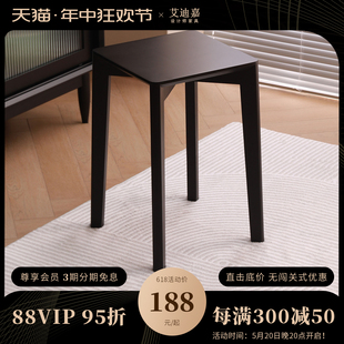 艾迪嘉 鲁卡方凳 北欧实木凳子家用高椅子备餐椅可叠放客厅餐桌凳