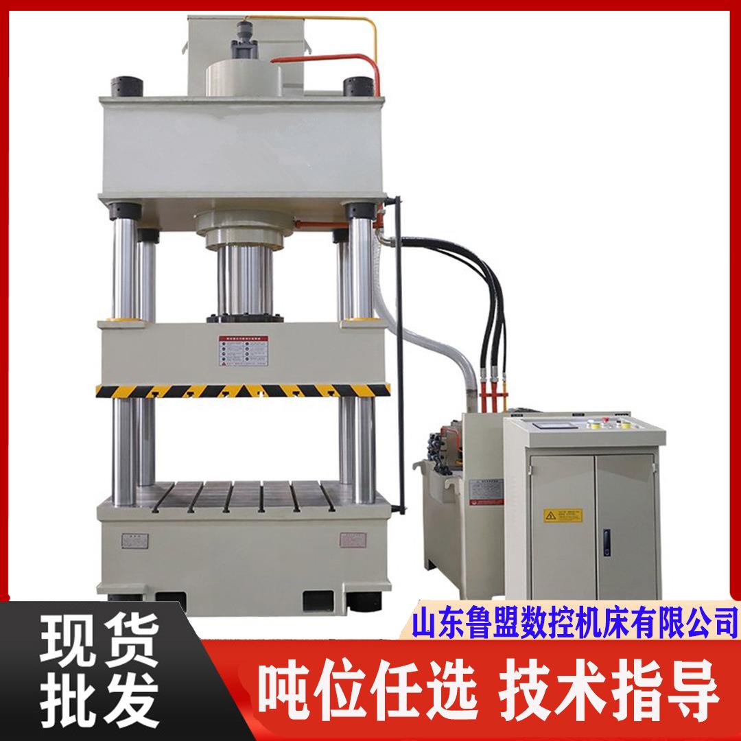 鲁盟供应100吨液压机200t压力机15吨三梁四柱液压机送货上门