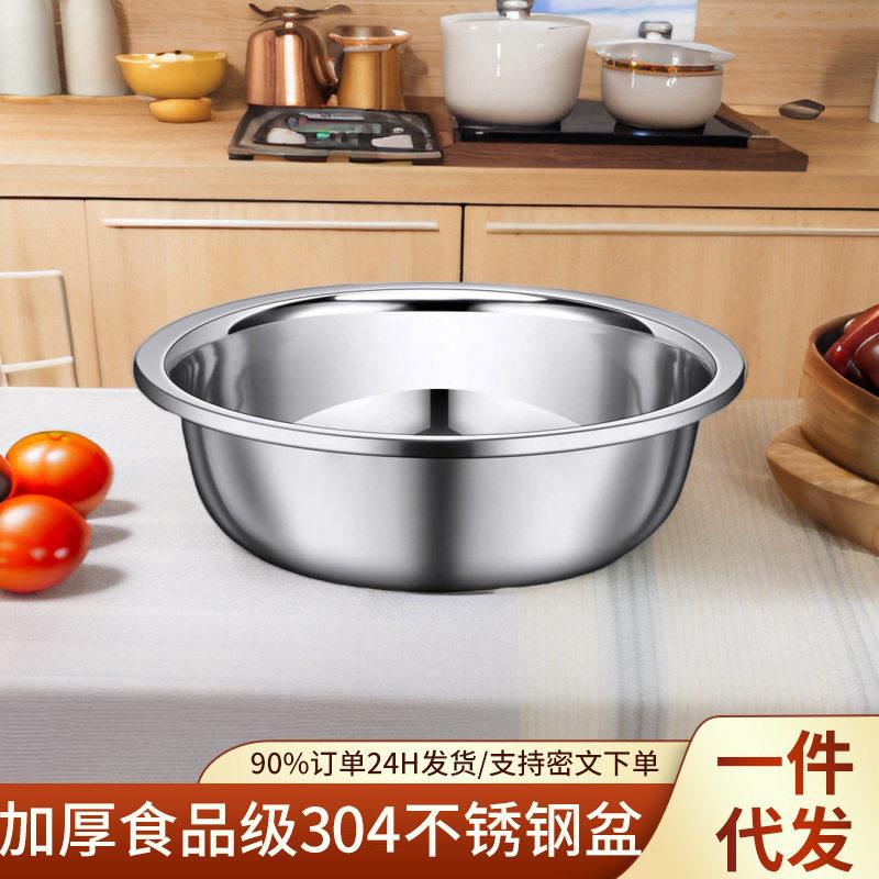 加厚食品级304不锈钢盆大号和面盆洗菜盆特大盆子家用厨房脸盆304