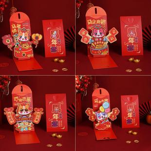 马年3D立体红包2026年新款创意折叠新年利是封包给小孩过年压岁包