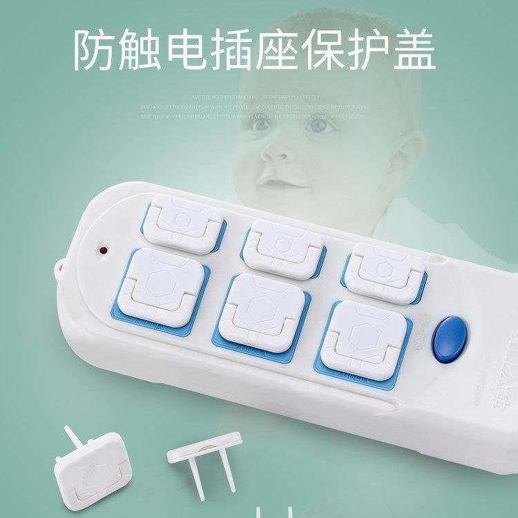 插座防儿童触电保护盖插头孔洞遮挡防护盖开关插板插孔安全塞,婴童用品,其它婴童用品,淘宝优惠券,粉丝福利购,淘宝优惠卷