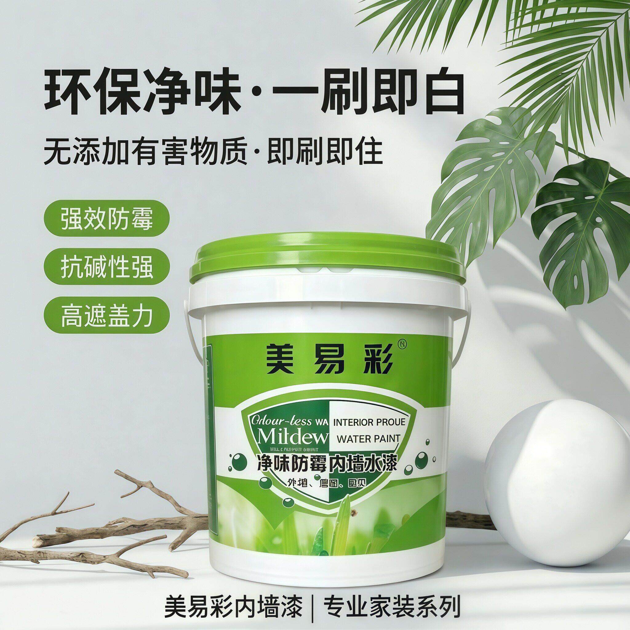 乳胶漆室内家用涂料水泥墙面白色自刷环保防水防潮彩色面修复翻新