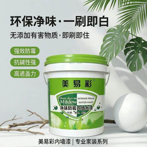 乳胶漆室内家用涂料水泥墙面白色自刷环保防水防潮修复翻新内墙漆