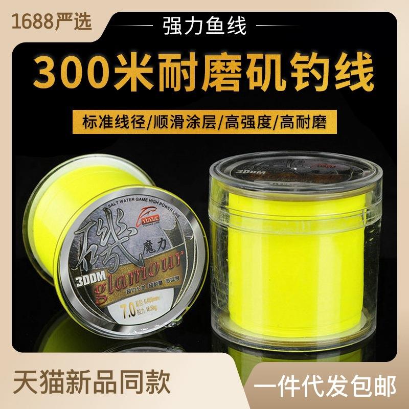 高强度半浮水300米装荧光黄耐磨矶钓线海竿线路亚线魔力矶钓线