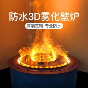 定制圆形3D雾化壁炉仿真火焰客厅嵌入式 防水户外环形电壁炉加湿器